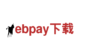 ebpay下载电动车-革命性的绿色出行方式